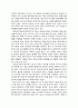 [색채치료/色彩治療/Color Therapy] 반항성 청소년의 색채심리치료 - 반항성 청소년의 심리증상, 색채심리치료프로그램을 적용하기 전 모습과 적용하는 과정 및 적용한 후 모습 4페이지