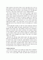 [색채치료/色彩治療/Color Therapy] 반항성 청소년의 색채심리치료 - 반항성 청소년의 심리증상, 색채심리치료프로그램을 적용하기 전 모습과 적용하는 과정 및 적용한 후 모습 7페이지