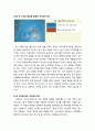 [색채치료/色彩治療/Color Therapy] 반항성 청소년의 색채심리치료 - 반항성 청소년의 심리증상, 색채심리치료프로그램을 적용하기 전 모습과 적용하는 과정 및 적용한 후 모습 11페이지