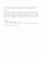 [인간행동과 사회환경의 관점] 부모의 과잉행동(hyperactivity)이 아동발달에 어떠한 영향을 끼치는지 인간행동과 사회환경의 관점으로 서술하시오. 4페이지