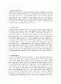 해석학과 하버마스(Habermas)의 비판이론 [교육학] {해석학 정의, 딜타이의 해석학, 가다머의 해석학, 메를로 퐁티의 지식론, 비판이론, 하버마스의 비판이론} 2페이지