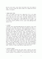 해석학과 하버마스(Habermas)의 비판이론 [교육학] {해석학 정의, 딜타이의 해석학, 가다머의 해석학, 메를로 퐁티의 지식론, 비판이론, 하버마스의 비판이론} 3페이지