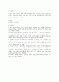 화학반응속도 예비 및 결과 보고서 3페이지