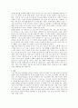 나의 부모님의 양육방법과 미래 내 자녀의 양육방식 4페이지