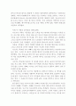 이웃집 토토로 영화 감상문 (이웃집 토토로 영화감상문,토토로 감상문,이웃집 토토로를 보고,토토로 줄거리,분석, 이해, 독후감,해석,철학, 비평,토토로 영화평,토토로 감상평,미야자,토토 2페이지