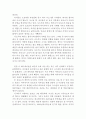 이웃집 토토로 영화 감상문 (이웃집 토토로 영화감상문,토토로 감상문,이웃집 토토로를 보고,토토로 줄거리,분석, 이해, 독후감,해석,철학, 비평,토토로 영화평,토토로 감상평,미야자,토토 3페이지