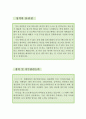  경리회계사무직원 자소서, 회계경리 자기소개서, 재무사무직 자기소개서,중소기업 자소서,재무회계,대기업, 총무사무,합격예문,우수예문,자소,경리회계 3페이지
