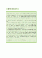  경리회계사무직원 자소서, 회계경리 자기소개서, 재무사무직 자기소개서,중소기업 자소서,재무회계,대기업, 총무사무,합격예문,우수예문,자소,경리회계 4페이지