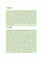 큐레이터 자소서,학예사 자기소개서,전시기획 자기소개서,박물관 관리자 자소서,미술관 관리자 합격예문,큐레이터 잘쓴예,박물관 학예사 자소서,자소서 2페이지