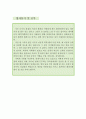  환경미화원 자소서,수거원 자기소개서,청소관리원 자기소개서,수거원 자소서,환경 미화원 합격예문,환경관리 자소서,환경미화원 자소서 샘플,환경미화원 4페이지