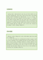  기간제 국어교사 자소서,기간제교사 자기소개서, 국어선생 자기소개서, 중학교교사 자소서, 고등학교교사 합격예문, 국어교사 우수예문,이력서 2페이지