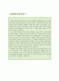  기간제 국어교사 자소서,기간제교사 자기소개서, 국어선생 자기소개서, 중학교교사 자소서, 고등학교교사 합격예문, 국어교사 우수예문,이력서 4페이지