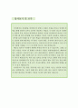  자재관리직원 자소서,창고관리 자기소개서,물류관리 자기소개서,자재구매 자소서,자재관리부 합격예문,창고물류 우수예문,자재구매,창고관리,이력서 4페이지