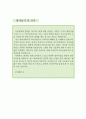  방과후 영어지도사 자소서,방과후 영어강사 자기소개서,초등학교 자기소개서,중학교 자소서,영어교사 합격예문,고등학교,방과후 영어선생,이력서 4페이지