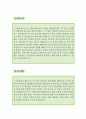  홍보마케팅사원 자소서,마케팅홍보 자기소개서,홍보기획직 자기소개서,홍보팀 자소서,마케팅부서 합격예문,홍보기획 우수예문,마케터,기획직,이력서 2페이지