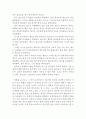 노예12년 영화 감상문 (노예12년 영화감상문,노예12년 감상문,노예12년을 보고,노예12년 줄거리,분석, 이해, 해석,비판, 철학, 비평, 영화평, 감상평) 3페이지