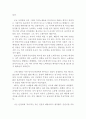 노예12년 영화 감상문 (노예12년 영화감상문,노예12년 감상문,노예12년을 보고,노예12년 줄거리,분석, 이해, 해석,비판, 철학, 비평, 영화평, 감상평) 4페이지