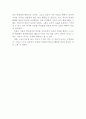 노예12년 영화 감상문 (노예12년 영화감상문,노예12년 감상문,노예12년을 보고,노예12년 줄거리,분석, 이해, 해석,비판, 철학, 비평, 영화평, 감상평) 5페이지
