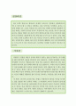  임상심리상담사 자소서,심리치료사 자기소개서,심리상담사 자기소개서,청소년심리상담사 자소서,아동심리상담사 합격예문,임상심리사 우수예문,이력서 2페이지