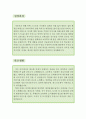  청원경찰 자소서,은행청원경찰 자기소개서,우체국 청원경찰 자기소개서,공기관 자소서,보안경비직,병원 청원경찰 합격예문,이력서 2페이지