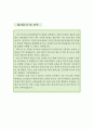  청원경찰 자소서,은행청원경찰 자기소개서,우체국 청원경찰 자기소개서,공기관 자소서,보안경비직,병원 청원경찰 합격예문,이력서 4페이지