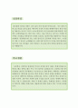  에듀케이터 자소서,박물관 에듀케이터 자기소개서,미술관 안내원 자기소개서,작품 안내원 자소서,도슨트 합격예문, 잘쓴예,에듀케이터,미술박물관 2페이지