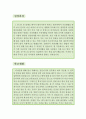 패키지 디자이너 자소서,시각 디자인 자기소개서,광고 디자인 자기소개서,포장 디자이너 자소서,패키지 디자이너 합격예문,디자인 우수예문,잘쓴,패키지 디자이너 2페이지