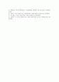 맞춤법과 외래어 표기법 오류사례 - 사람들이 자주 틀리기 쉬운 맞춤법 오류 25개 & 외래어 표기법 오류 25개
 5페이지