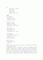 음악의 이해 - 힐링 3페이지
