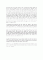 한류열풍을 선도하는 케이팝(K-pop) 2페이지