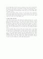 교육사회학,페다고지를 통해 한국 교육의 비판과 해결점 찾기 2페이지