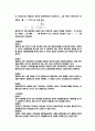 예비보고서 물리 측정과 오차 2페이지