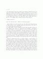 [금융제도론] 네덜란드의 금융시스템 3페이지