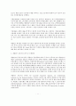 [금융제도론] 네덜란드의 금융시스템 8페이지