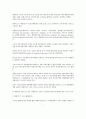 [금융제도론] 네덜란드의 금융시스템 9페이지