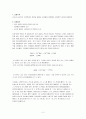 금속의 활동도 서열 결정 (예비 레포트) : 금속과 금속이온 수용액과의 반응을 통해서 산화제와 환원제의 상대적인 세기를 정해본다 2페이지