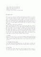 후천성 면역결핍 증후군 (AIDS : 에이즈) 3페이지