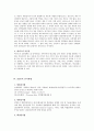 후천성 면역결핍 증후군 (AIDS : 에이즈) 4페이지