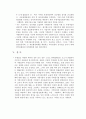 프랜차이즈(franchise)의 법률관계와 그 법적 규율 - 상법에 의한 프랜차이즈의 법률관계 규율, 가맹사업거래의 공정화에 관한 법률과 동법 시행령, 가맹사업 진흥에 관한 법률과 동법 시행령 9페이지