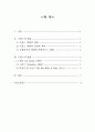[프랑스문화의 이해] 영화의 종주국, 프랑스 (Film Français) 2페이지