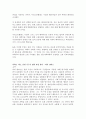과학의 발전은 사회혁명을 닮았다 : 토머스 쿤 [요약, 견해] & 과학은 이론, 실험 기구가 얽혀 발전 한다 : 피터 갤리슨 [요약] 2페이지