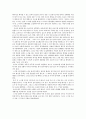 스키 과제 - 스키장 안전수칙, 푸르그보겐 턴  3페이지