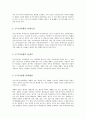 부가가치세(附加價値稅) 2페이지