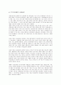 부가가치세(附加價値稅) 5페이지