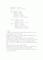 [물리] (결과보고서) 오차의 전파 4페이지