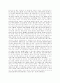 [독후감] 적과 흑 4페이지