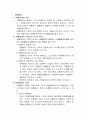 대통령제(大統領制)와 의원내각제(議院內閣制)의 비교 1페이지