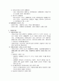 대통령제(大統領制)와 의원내각제(議院內閣制)의 비교 2페이지