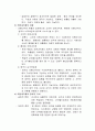 대통령제(大統領制)와 의원내각제(議院內閣制)의 비교 3페이지