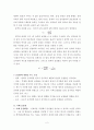 굴절률 (예비레포트) 2페이지